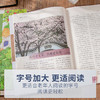 2021读者老年博览杂志全年订阅 共24本 内容充实深受老年读者青睐 养生保健生活智慧 商品缩略图4