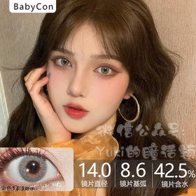 BabyCon单款-极地海洋灰