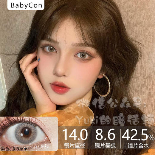 BabyCon单款-极地海洋灰 商品图0