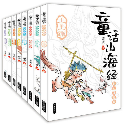 童话山海经注音版全8册 中国古代神话故事上古神话传说图鉴百科读物6-12周岁儿童文学图画故事书小学生三四五六年级课外阅读书籍 商品图11