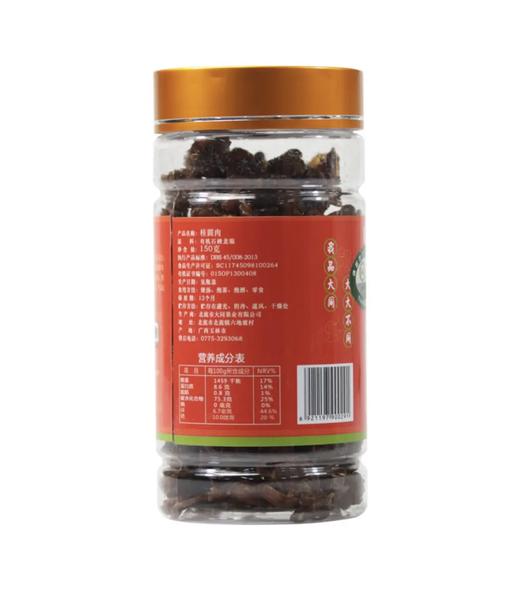 有机桂圆肉 150g 商品图1