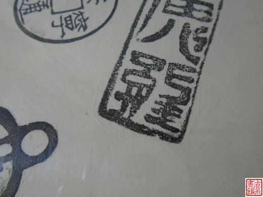 【文创】原拓斗方-金石永寿WD019 商品图5