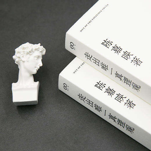 走出wei一真理观 商品图3