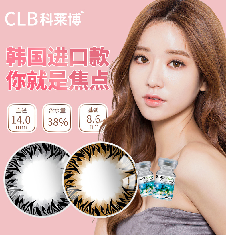 2送镜盒科莱博美瞳年抛1片装大小直径混血网红同款欧美女