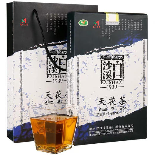 中秋节｜白沙溪·天茯茶（金花茯砖茶手工陈年茶一级茶）2018年 1kg 商品图0