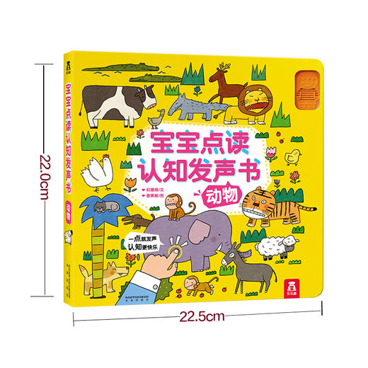 宝宝点读认知发声书 交通工具+动物 商品图2