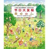 1-4岁幼儿专注力培养游戏书 宝宝专注力1000 节日大发现 商品缩略图0
