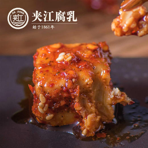 夹江豆腐乳 | 酱香蕴藏、色鲜味美、入味均匀，非物质文化遗产，被“公认”的老手艺 商品图6