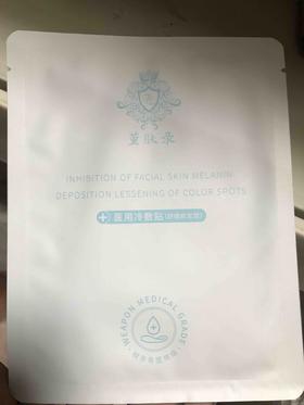 堇肤录虾青素面膜单片