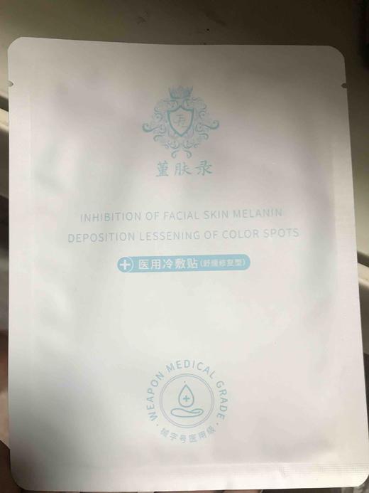 堇肤录虾青素面膜单片 商品图0