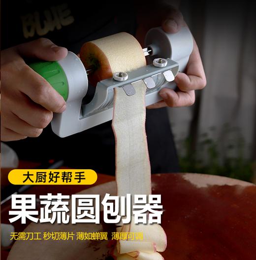 新创意圆刨器 刨片薄厚随心调节 售后无忧 商品图2