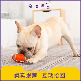 玲宠狗狗互动乳胶发声球洁齿玩具橄榄球小型犬泰迪金毛用品解闷宠物品