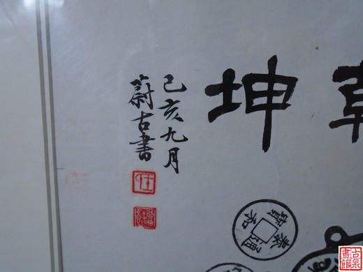 【文创】原拓斗方-方圆乾坤WD018 商品图3