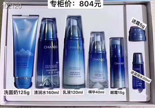 自然堂 雪域五件套 商品图0