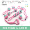 玲宠宠物棉绳玩具棉绳玩具狗玩具狗狗啃咬洁齿磨牙金毛泰迪 商品缩略图9