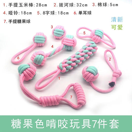 玲宠宠物棉绳玩具棉绳玩具狗玩具狗狗啃咬洁齿磨牙金毛泰迪 商品图9