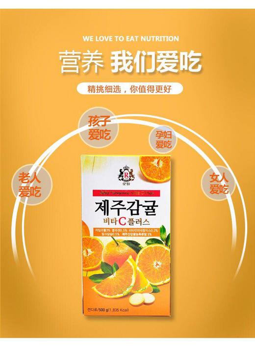韩国济州岛/柑橘维生素c片酸奶味/维他命咀嚼维c片 商品图1