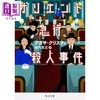 【中商原版】东方快车谋杀案 日文版 阿加莎名作 日文原版 オリエント急行殺人事件 角川文庫 商品缩略图0