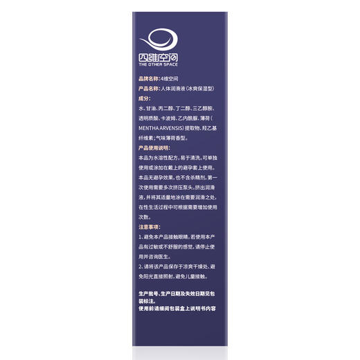 4维空间 床单湿透-拒绝干涩--冰火两重  玻尿酸润滑液高效补水保湿【四维空间高端进口体验安全套】 商品图3