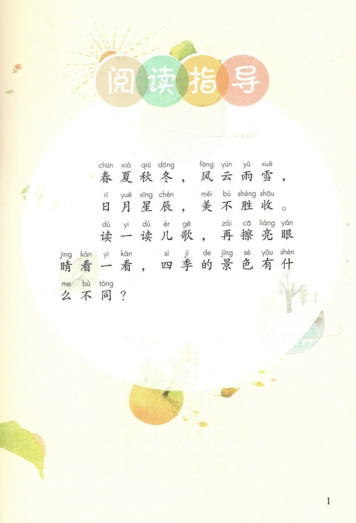 小学名著快乐读书吧一二三四五六年级和大人一起读