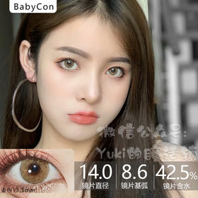 Babycon   babycat小奶猫棕