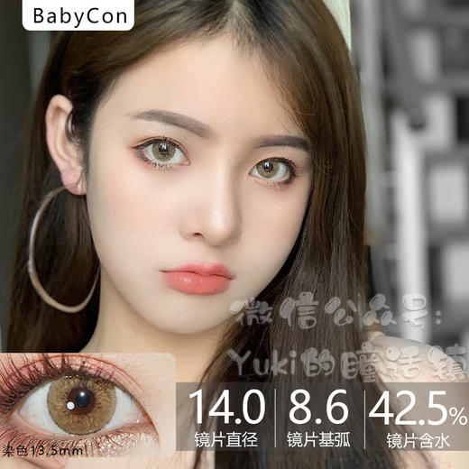 Babycon   babycat小奶猫棕 商品图0