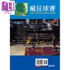 【中商原版】疯狂球赛 小飞侠布莱恩在NBA奋斗的心路历程 港台原版 罗伦 拉森比 足智文化 商品缩略图2