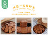 台湾日月棠黑糖饼干/1罐（320g）生产日期：3月 商品缩略图4