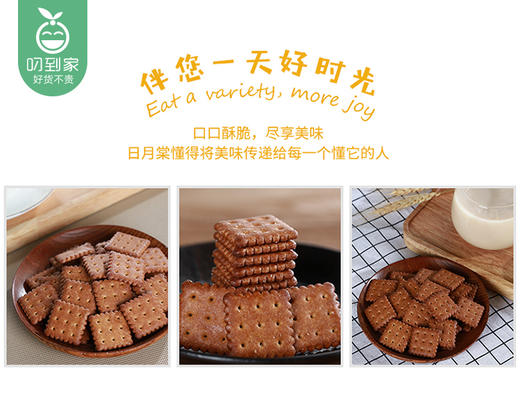 台湾日月棠黑糖饼干/1罐（320g）生产日期：3月 商品图4