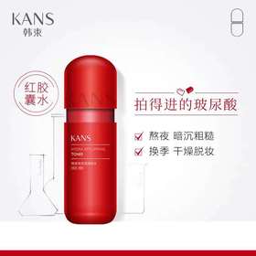 比巨补水还要魔性的胶囊水？秋冬必备！