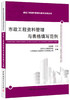 【正版现货】市政工程资料管理与表格填写范例 吴松勤著 建设工程资料管理与填写范例丛书 中国建材工业出版社 商品缩略图0