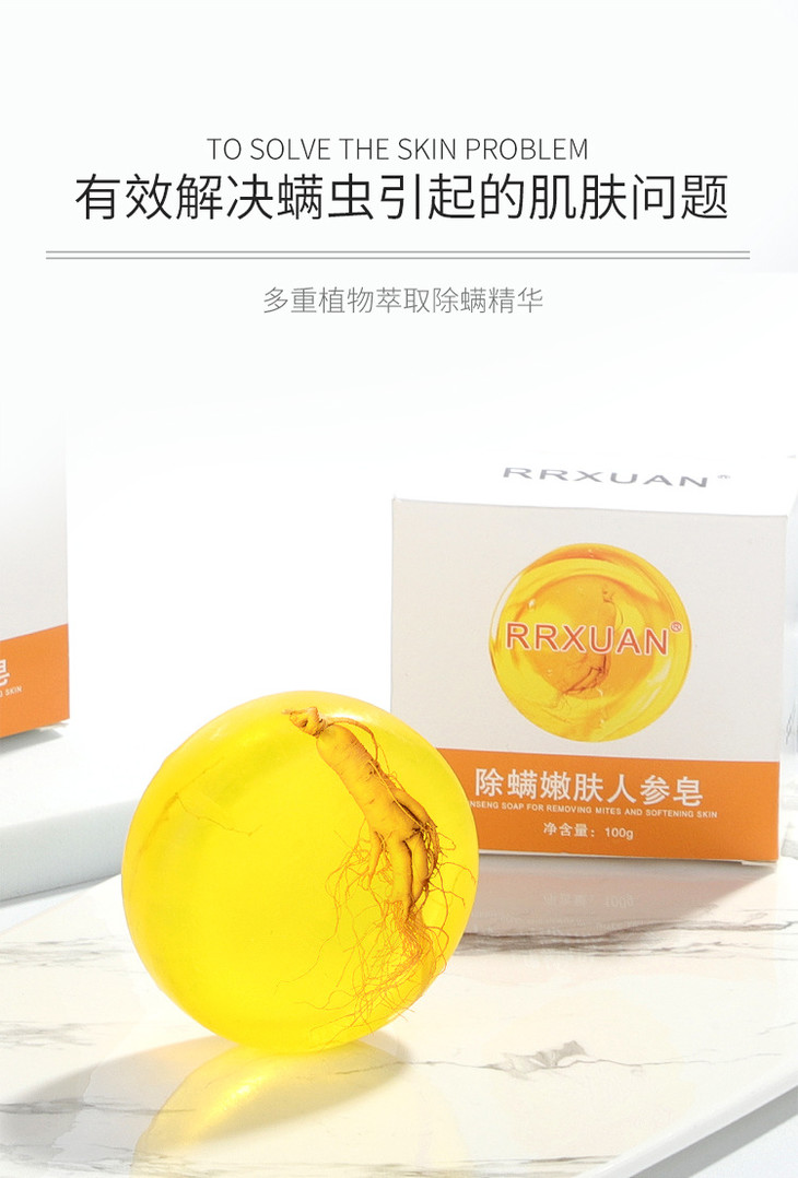 人参皂详情页_03