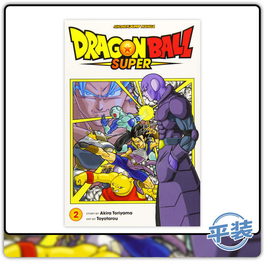 合集 龙珠超 鸟山明 Dragon Ball Super Vol 2 英文原版 商品图0