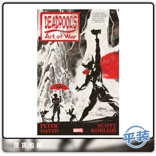 合集 死侍 孙子兵法 平装 Deadpool Art of War 商品图0