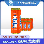 【北冰洋桔汁汽水330ml*12听】老北京风味汽水果汁碳酸饮料整箱