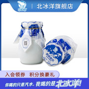 【北冰洋瓷罐酸奶200g*6瓶】老北京风味酸牛奶益生菌发酵乳饮品
