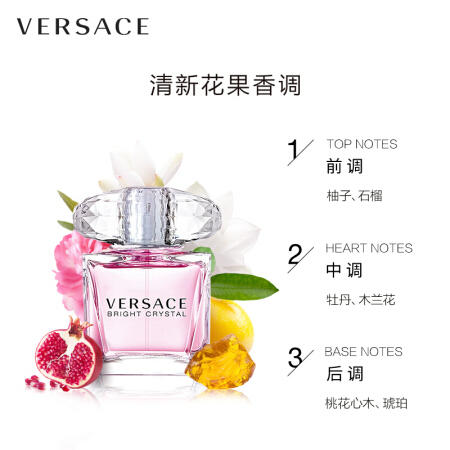 范思哲（VERSACE）粉耀晶钻女士淡香水30ml 商品图1