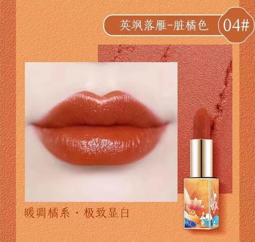 尚惠妙音九色鹿唇膏飞天口红 商品图4