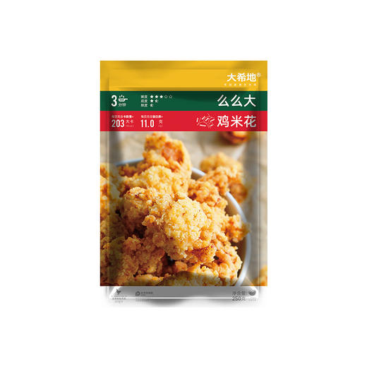 【大希地】么么大盐酥鸡米花250g*4袋 商品图1