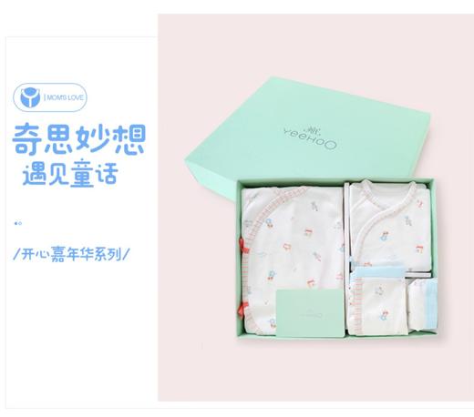 英氏男女宝宝四季嘉年华纯棉内衣婴儿满月礼盒四件套 10097001 商品图2