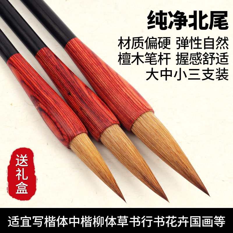 【北尾纯狼毫】中楷毛笔，檀木笔杆，中间黑檀木两头镶红檀木，大中小楷3支礼盒套装