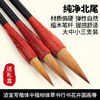 【北尾纯狼毫】中楷毛笔，檀木笔杆，中间黑檀木两头镶红檀木，大中小楷3支礼盒套装 商品缩略图0