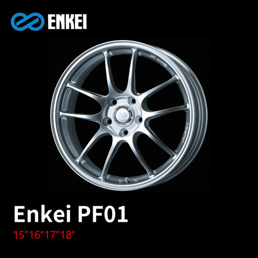 ENKEI PF01 轮圈 15/16/17/18寸 4*100 5*100/112/114.3/120  旋压铸造 日本进口 总代正品 商品图0