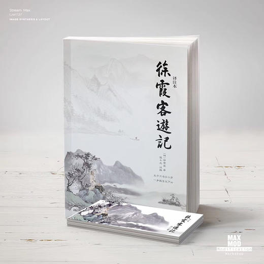 徐霞客游记 译注本 商品图1