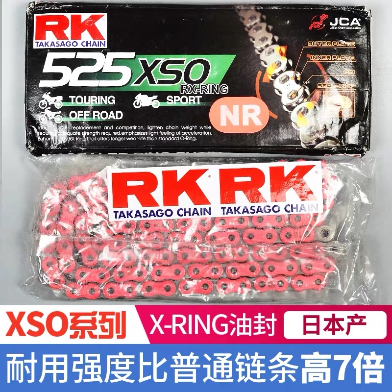 【改装】RK链条-XSO高端系列！关注传动系统！