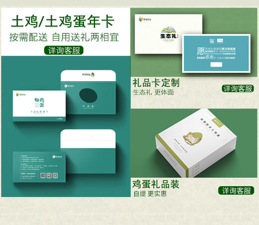 30枚原耕土鸡蛋提货卡 商品图0