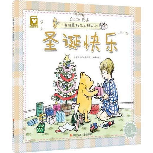 小熊维尼和他的朋友们•圣诞快乐 商品图0