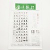 2020年7月至12月《书法报·书画教育》含合刊共13期报纸 商品缩略图1