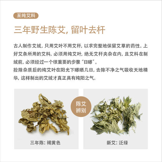 容德特制桑皮纸艾柱——40柱装 商品图5