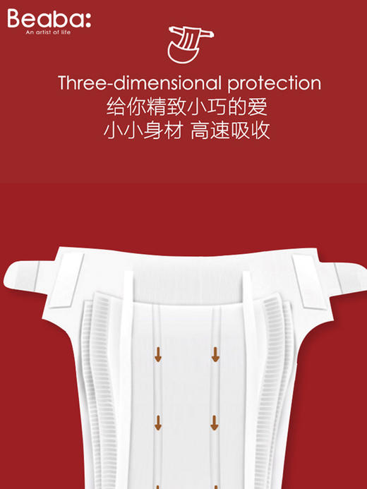 (2包起)BEABA碧芭宝贝大鱼海棠拉拉裤 商品图2